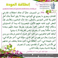 نصائح للمتزوجين حديثا (انطلاقة المودة)